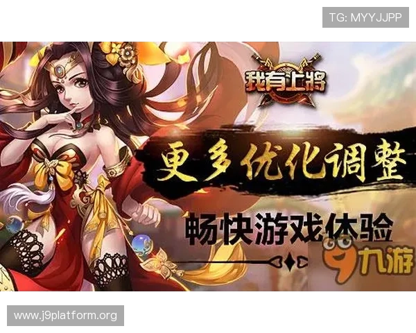 九游网游戏平台官网入口最新入口地址，确保玩家第一时间访问官方平台