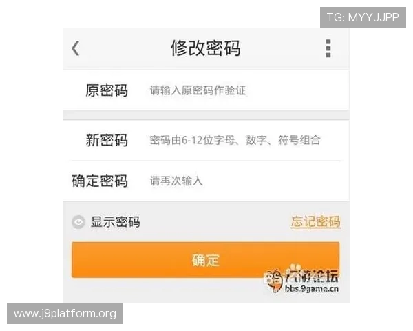 九游ag登录入口忘记密码如何重置账号密码步骤指南