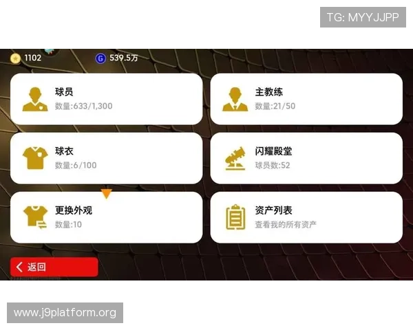 九游游戏账号个人中心官网最新登录方式及账号安全保障详细解析